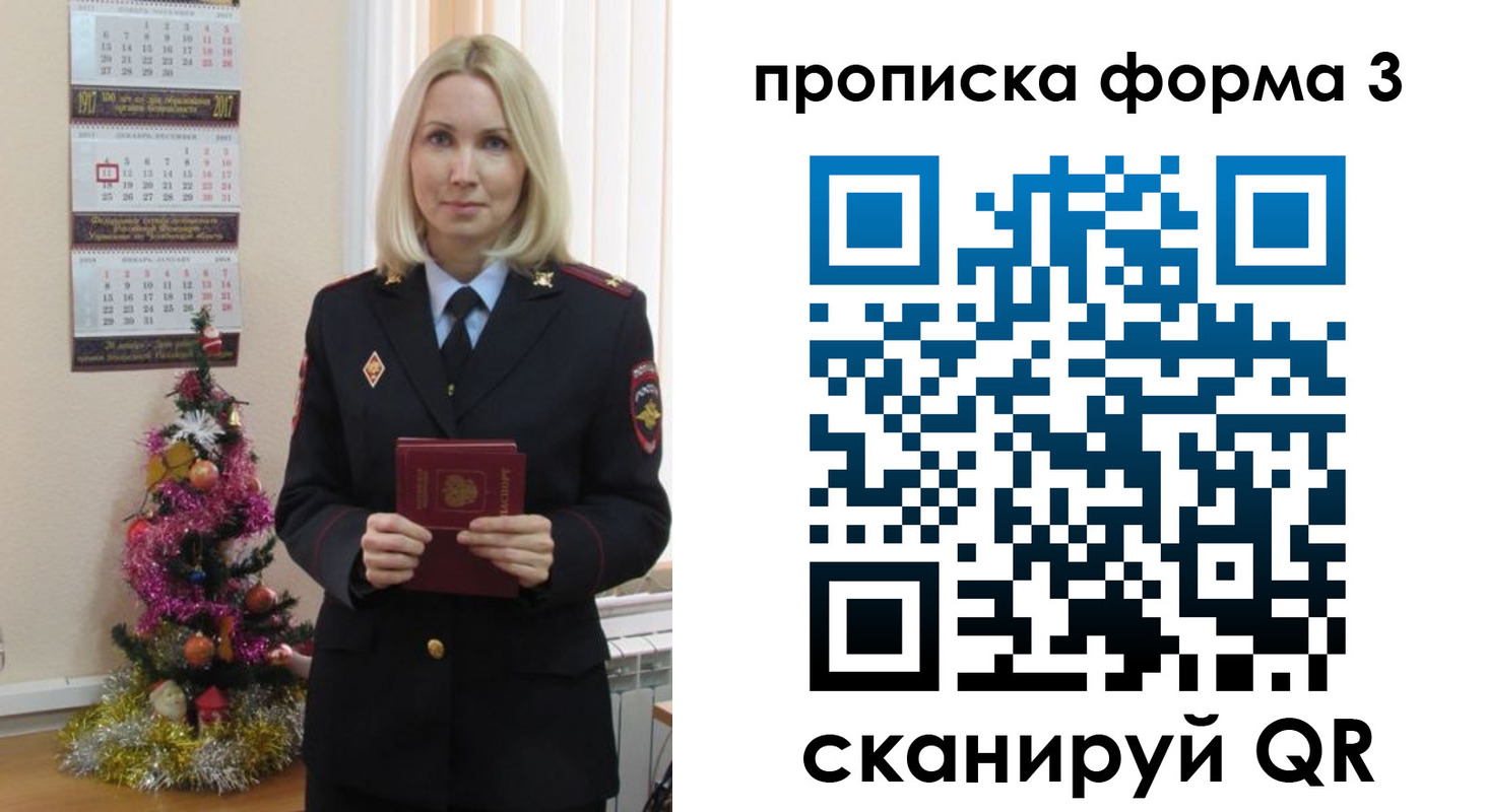 прописка для военкомата в Елизово