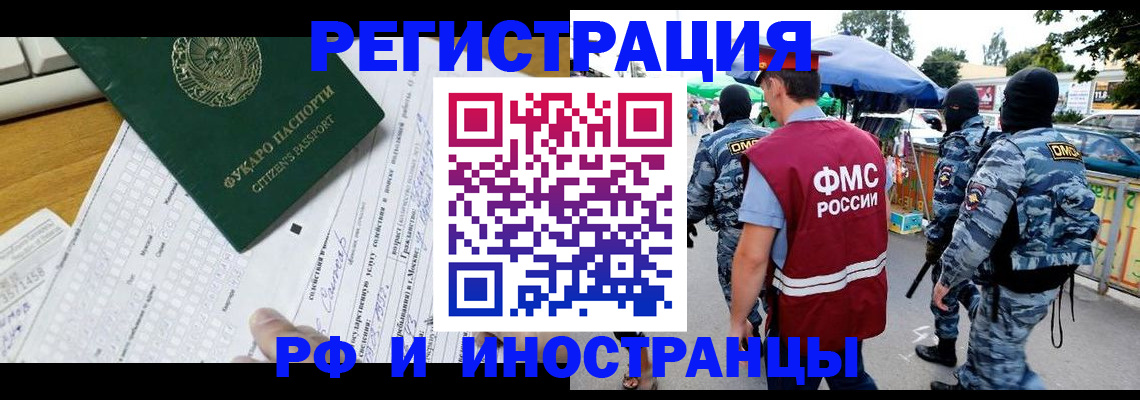 прописка ребенка в Елизово