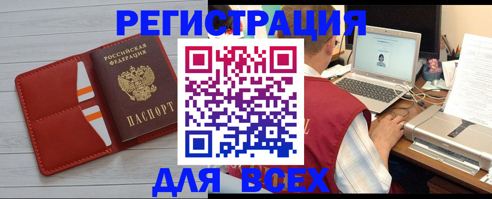 временная прописка в Елизово