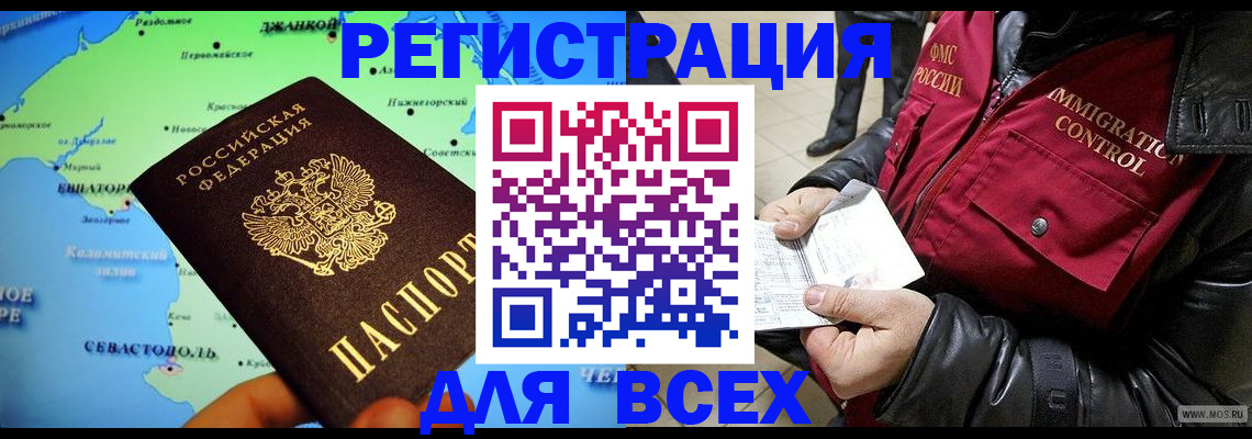 регистрация для дет. сада в Елизово