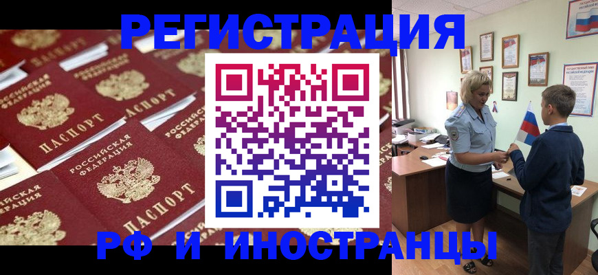 прописка от собственника в Елизово