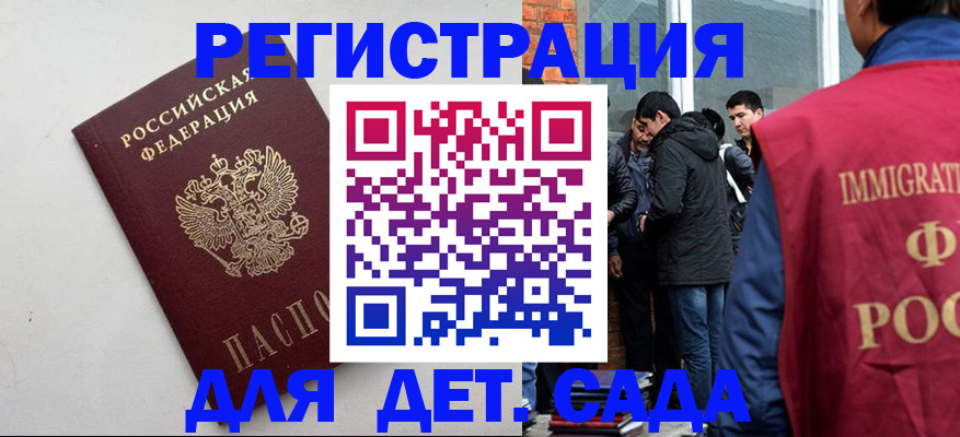 временная регистрация для всех в Елизово